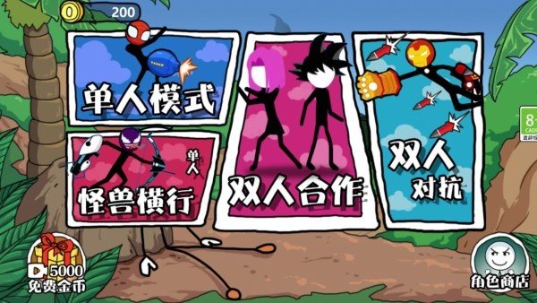 火柴人迷宫逃脱安卓版