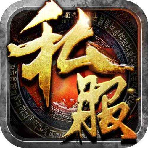 传奇新服迷失单职业