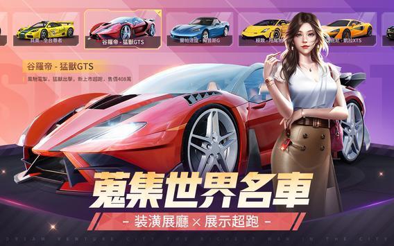 梦想创业城都市首富修改版