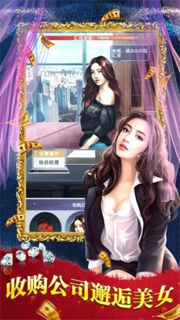 总裁请吩咐最新版