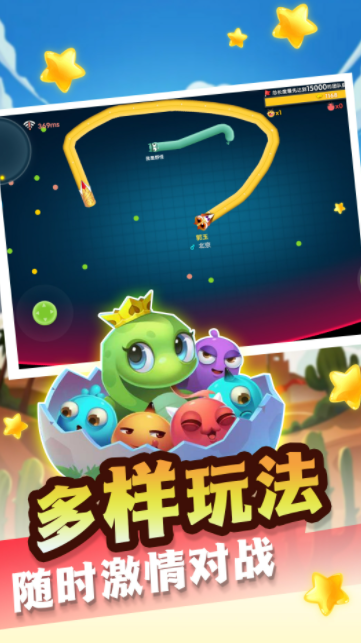 贪吃蛇蛇大对决