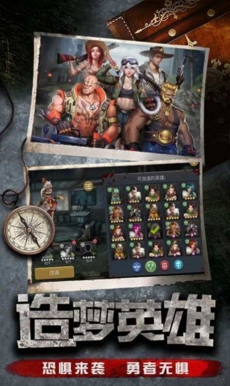 丧尸绝境修改版