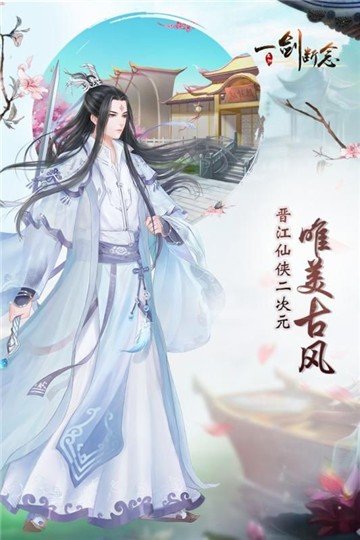 一剑断念折扣版