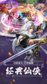 九天仙梦高爆版