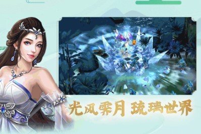 青云仙境红包版
