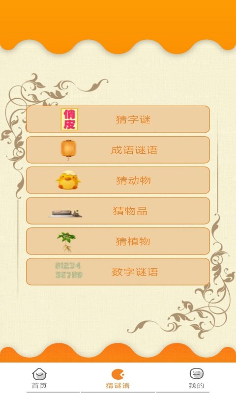 成语小当家红包版
