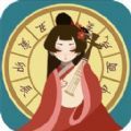 古代人生游戏APP安卓版v1.4.31