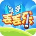 丢丢乐游戏红包版2022