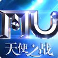 天使之战奇迹怀旧版手游正式版
