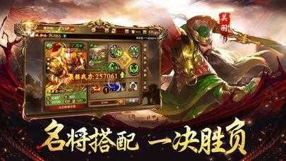 三国破军传