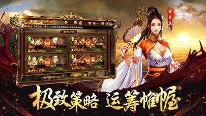 三国破军传