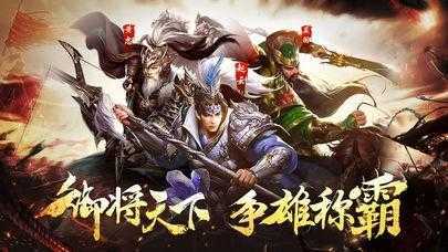 三国破军传