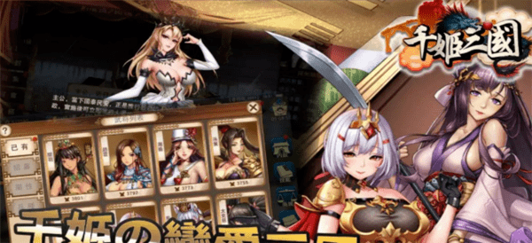 千姬三国2022礼包版