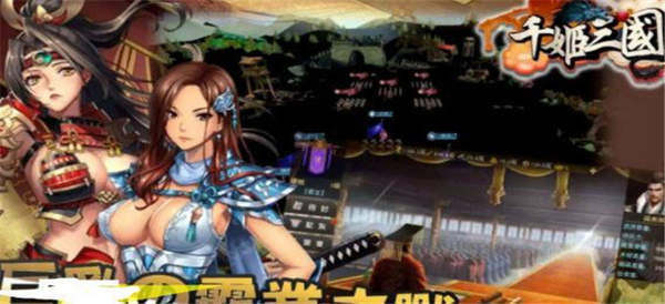千姬三国2022礼包版