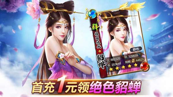 三国貂蝉录变态版