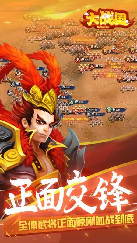 大战国变态版