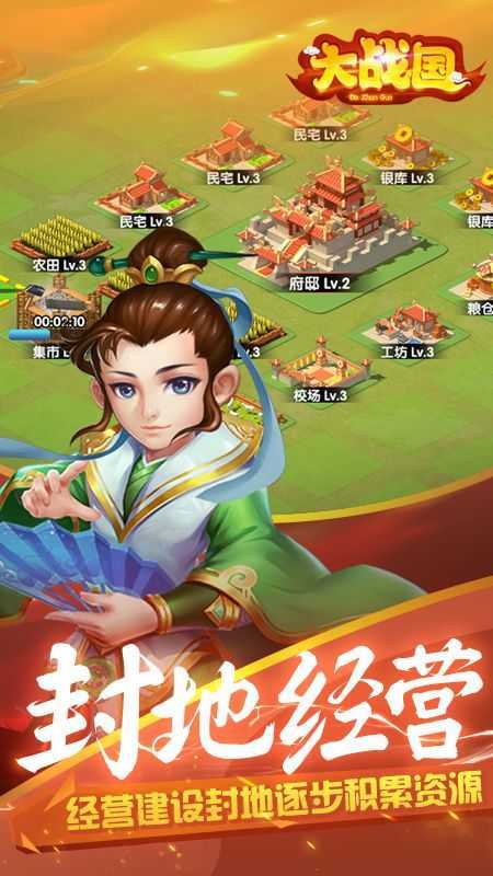 大战国变态版