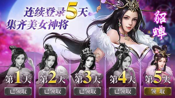 三国群英纪3