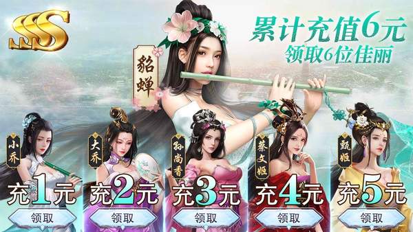 三国群英纪3