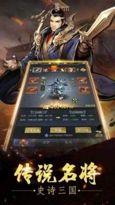 乱世国战手游