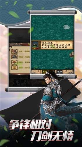三国时代新版
