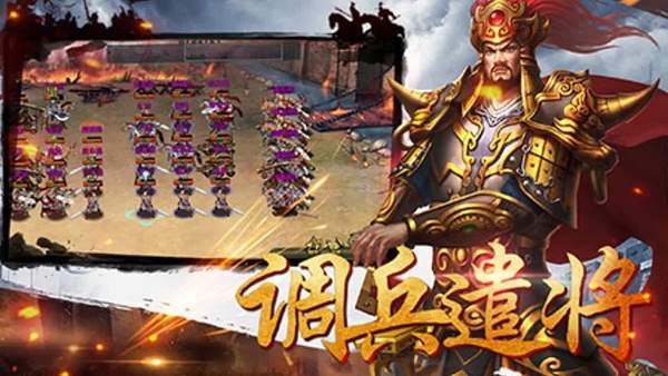 三国孙权手游