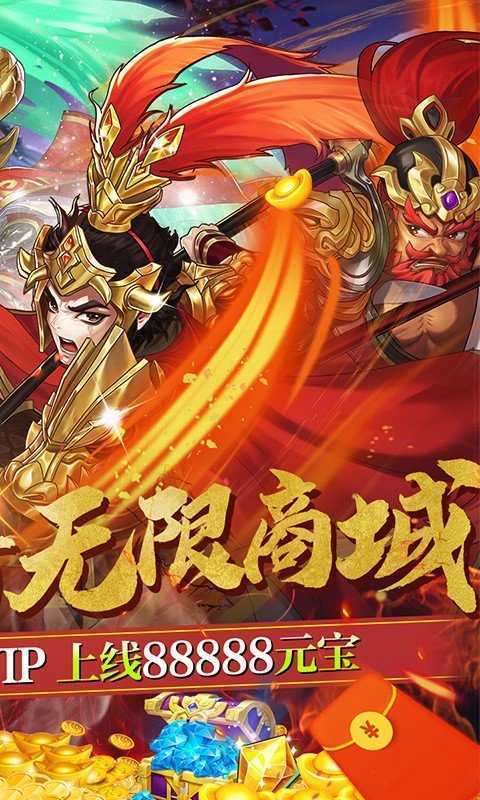 帝王三国礼包版