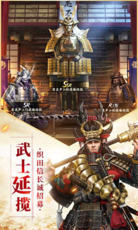 霸王之业手游