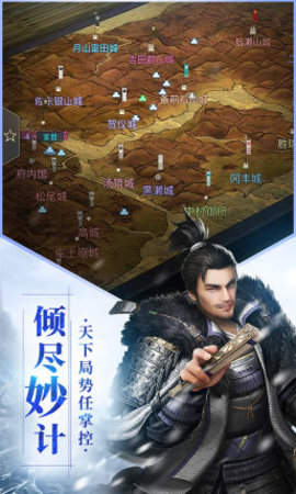 霸王之业手游