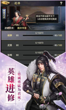 霸王之业手游