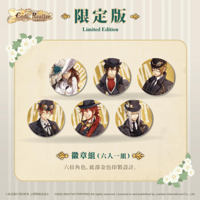 《CodeRealize 〜祝福的未来〜》中文版确定发售！初回特典、限定版信息一次公开！