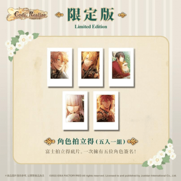 《CodeRealize 〜祝福的未来〜》中文版确定发售！初回特典、限定版信息一次公开！