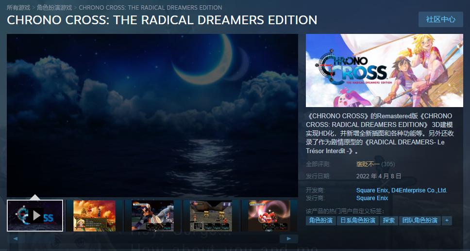 《穿越时空》重置版正式发售 Steam口碑翻车褒贬不一