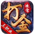 仙境传奇冰雪打金