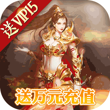 传奇手游超级变态合击版2022