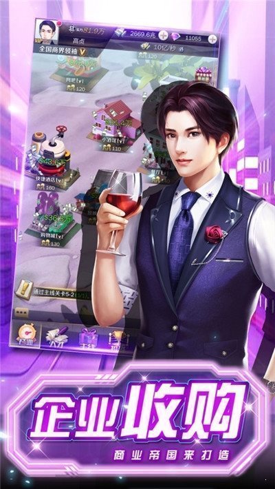 土豪崛起修改版