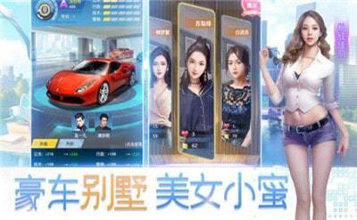 我的总裁我做主安卓版