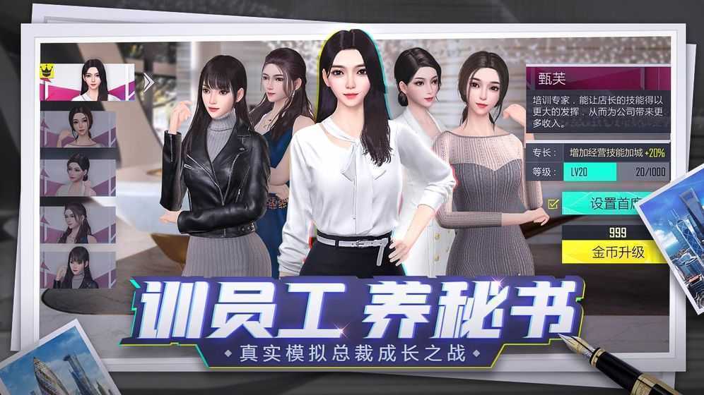 闲置商业大亨最新版