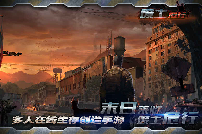 废土危行金币修改版