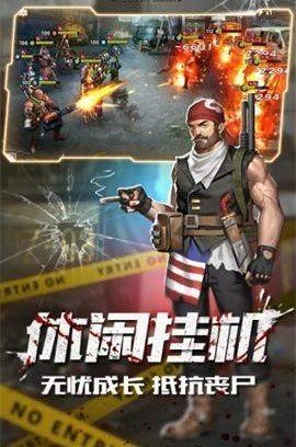 末日激战无限钻石版