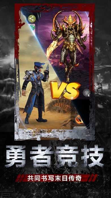 末世庇护所安卓版