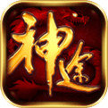 怒之神途变态版