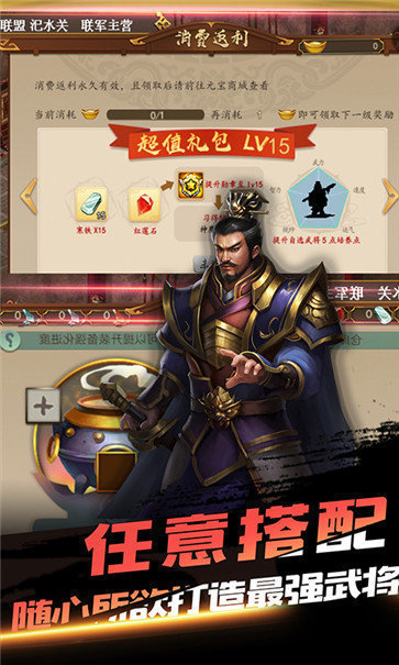 武侯英杰传单机版