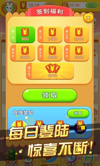 冰箱保卫战最新版