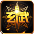 玄武复古传奇