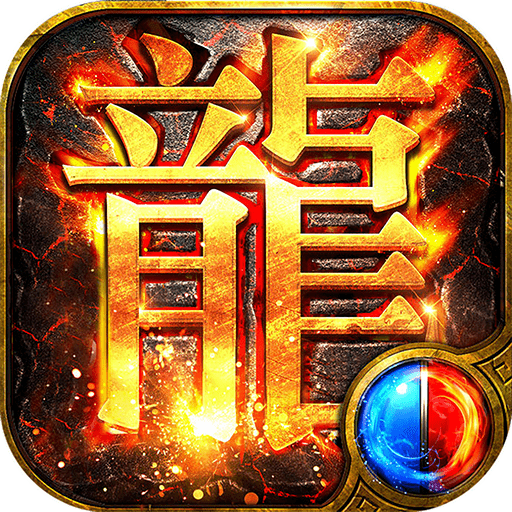 战神引擎龙魂传奇