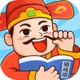 官人猜成语红包游戏