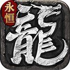1k2永恒合击官网版