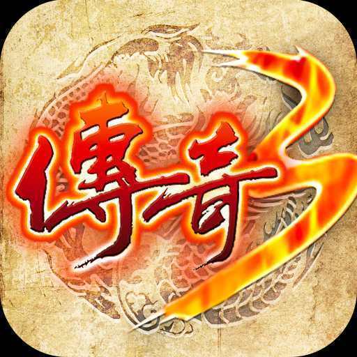 mir传奇3g2005