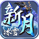 银狐攻速冰雪传奇
